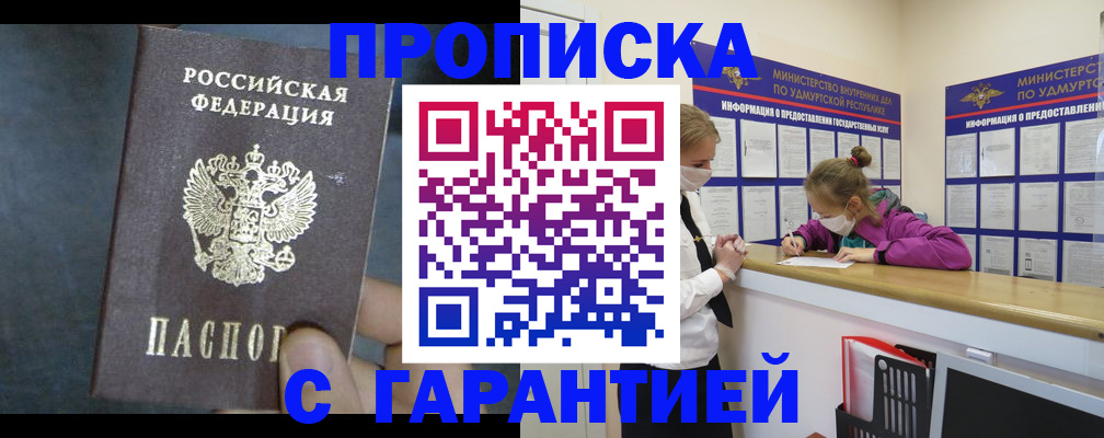 временная регистрация поиск в Чулыме