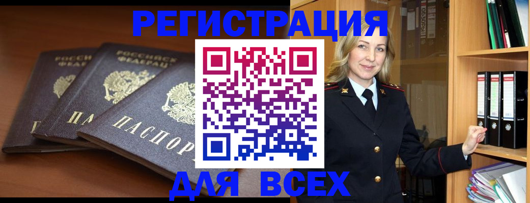временная регистрация гарантия в Чулыме