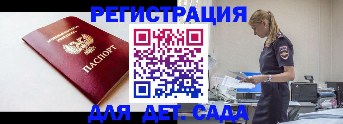 временная регистрация в Чулыме