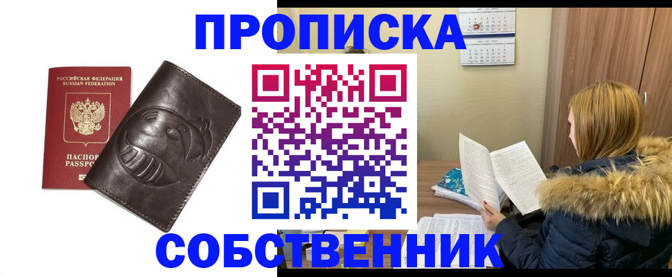где прописаться в Чулыме