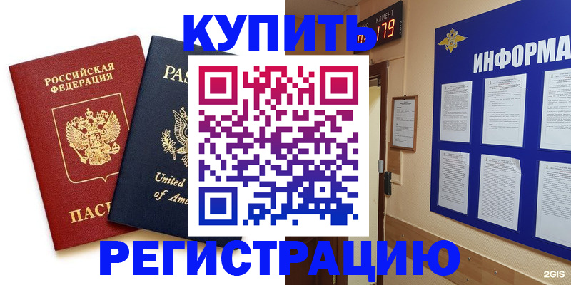 регистрация в Чулыме