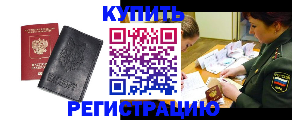 прописка паспорт в Чулыме