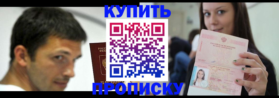 временная регистрация надежно в Чулыме