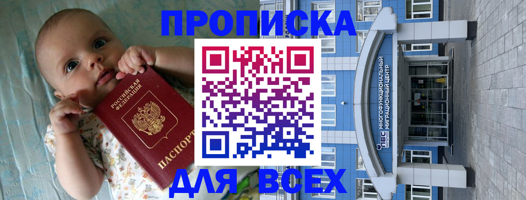 пропишу в квартире в Чулыме