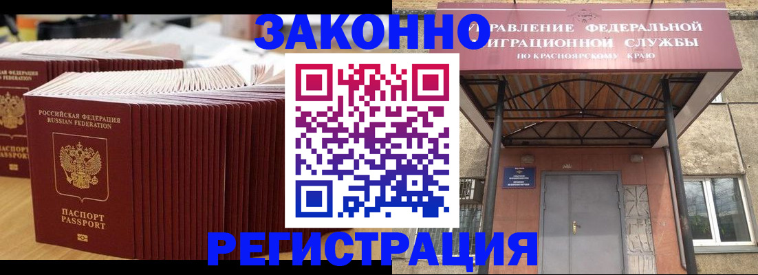 прописка ребенка в Чулыме